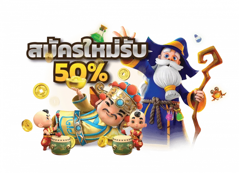 สมัครสมาชิก ปันสุข 24